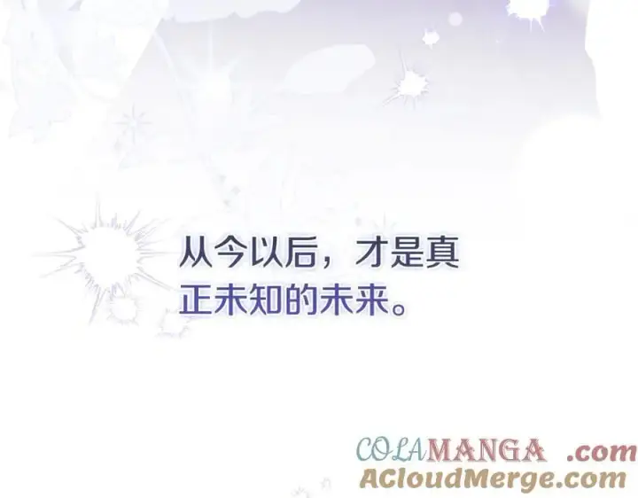 漫画《双胞胎姐姐不再相信他人》第94话 不在彷徨第149张图