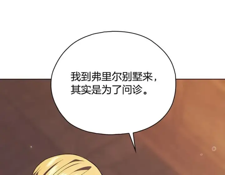 漫画《双胞胎姐姐不再相信他人》第94话 不在彷徨第15张图