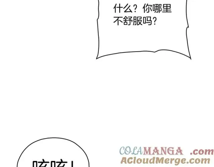 漫画《双胞胎姐姐不再相信他人》第94话 不在彷徨第17张图