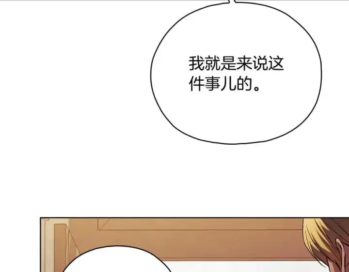漫画《双胞胎姐姐不再相信他人》第94话 不在彷徨第19张图