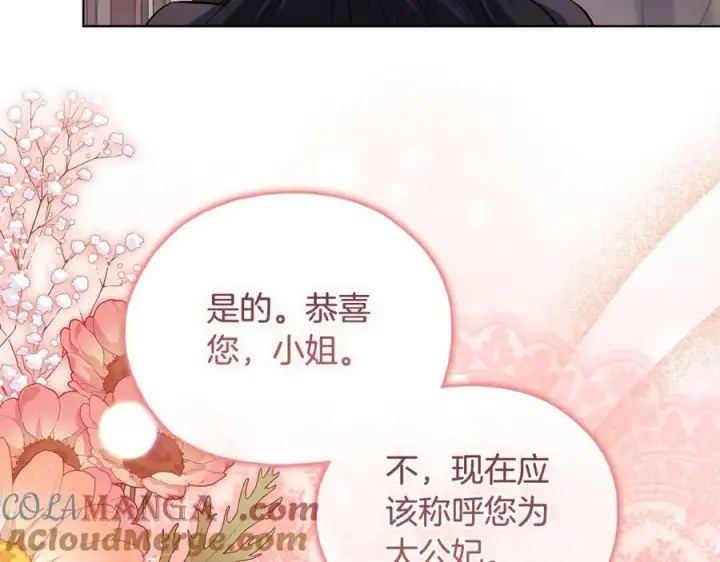 漫画《双胞胎姐姐不再相信他人》第94话 不在彷徨第21张图