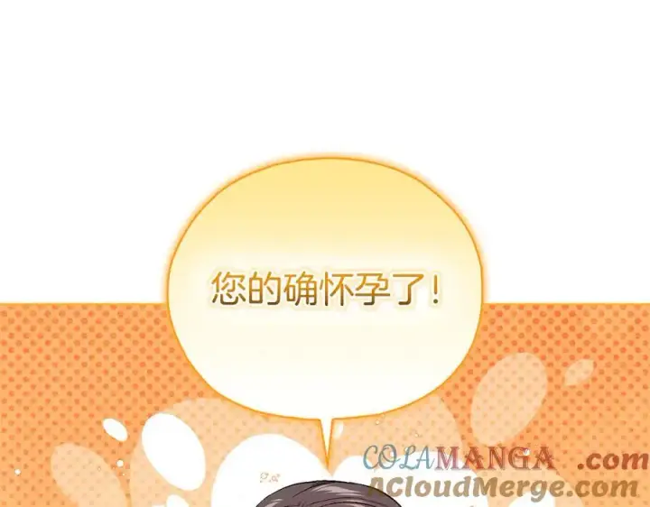 漫画《双胞胎姐姐不再相信他人》第94话 不在彷徨第25张图