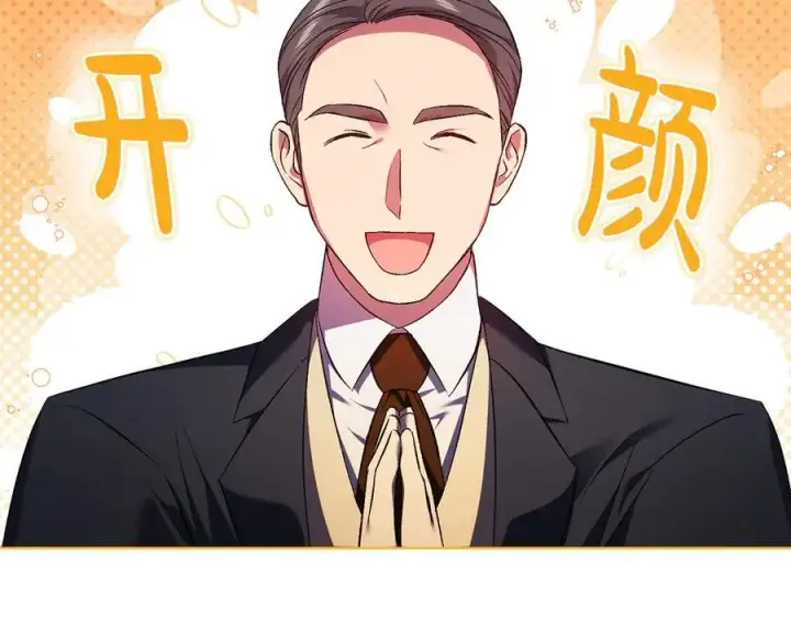 漫画《双胞胎姐姐不再相信他人》第94话 不在彷徨第26张图