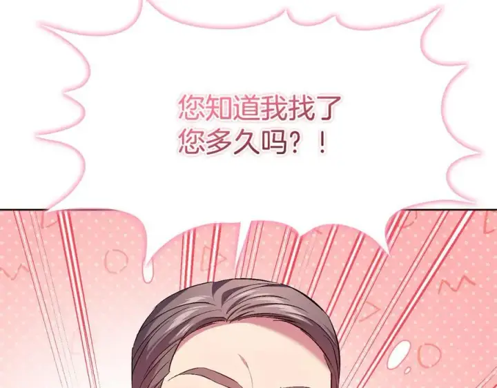 漫画《双胞胎姐姐不再相信他人》第94话 不在彷徨第3张图