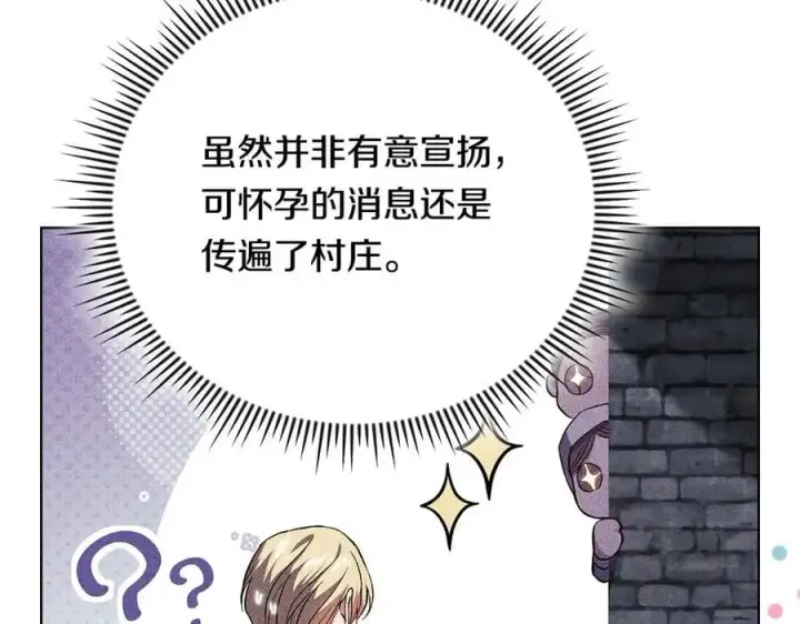 漫画《双胞胎姐姐不再相信他人》第94话 不在彷徨第43张图