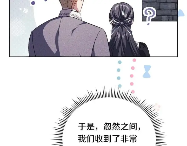 漫画《双胞胎姐姐不再相信他人》第94话 不在彷徨第44张图