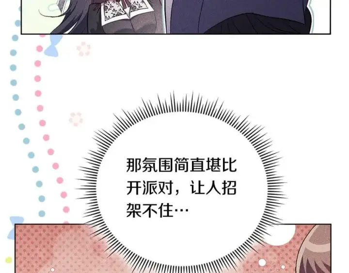 漫画《双胞胎姐姐不再相信他人》第94话 不在彷徨第46张图