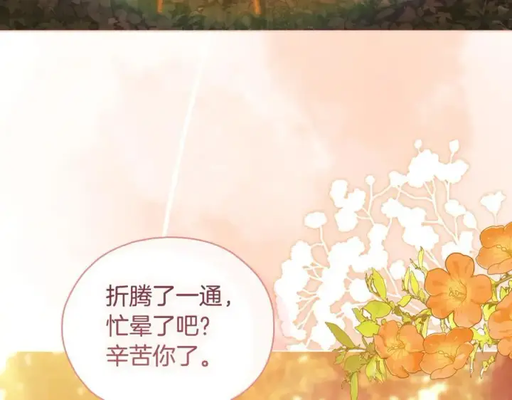 漫画《双胞胎姐姐不再相信他人》第94话 不在彷徨第51张图