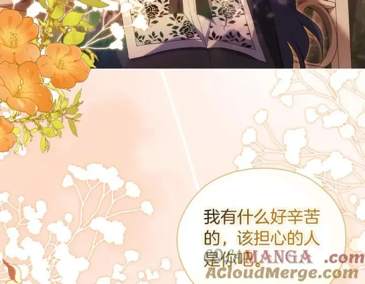 漫画《双胞胎姐姐不再相信他人》第94话 不在彷徨第53张图