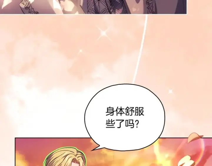 漫画《双胞胎姐姐不再相信他人》第94话 不在彷徨第55张图