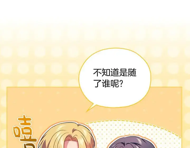 漫画《双胞胎姐姐不再相信他人》第94话 不在彷徨第60张图