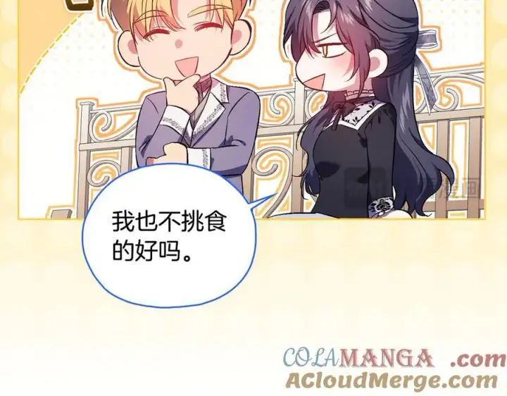 漫画《双胞胎姐姐不再相信他人》第94话 不在彷徨第61张图