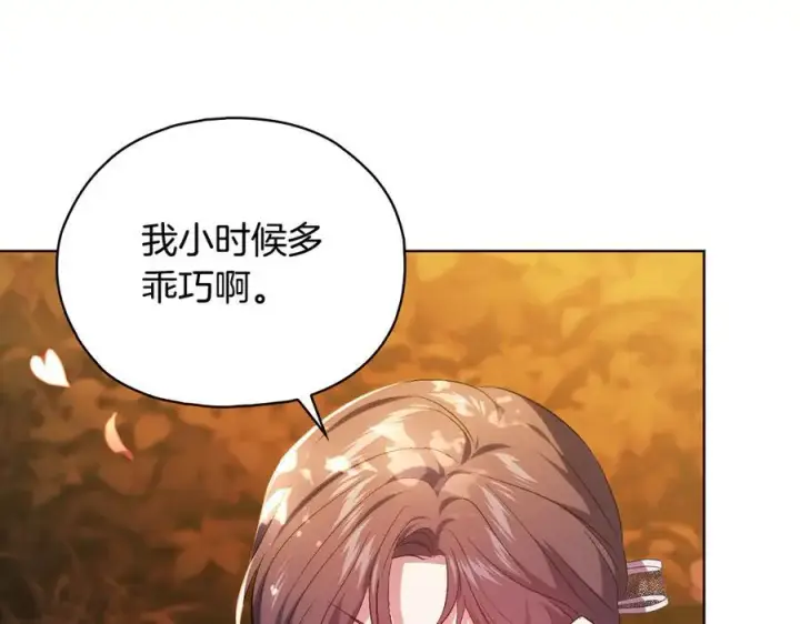 漫画《双胞胎姐姐不再相信他人》第94话 不在彷徨第62张图