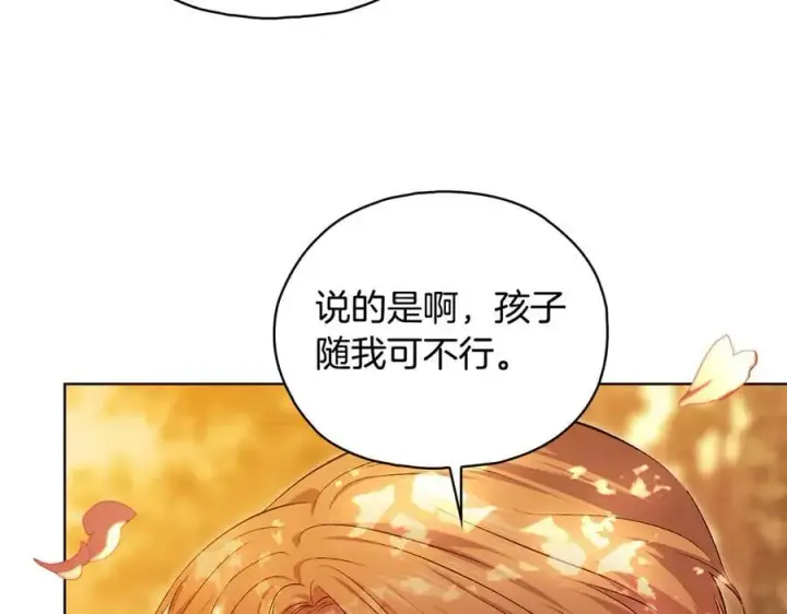 漫画《双胞胎姐姐不再相信他人》第94话 不在彷徨第64张图