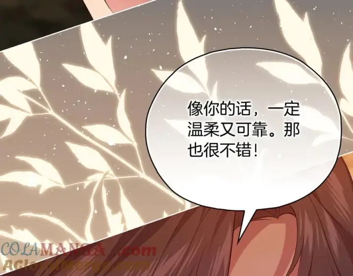 漫画《双胞胎姐姐不再相信他人》第94话 不在彷徨第69张图