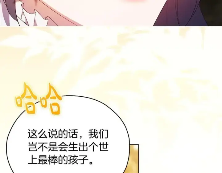 漫画《双胞胎姐姐不再相信他人》第94话 不在彷徨第71张图