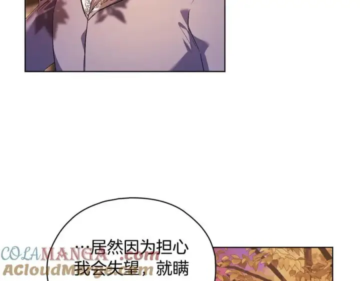 漫画《双胞胎姐姐不再相信他人》第94话 不在彷徨第73张图