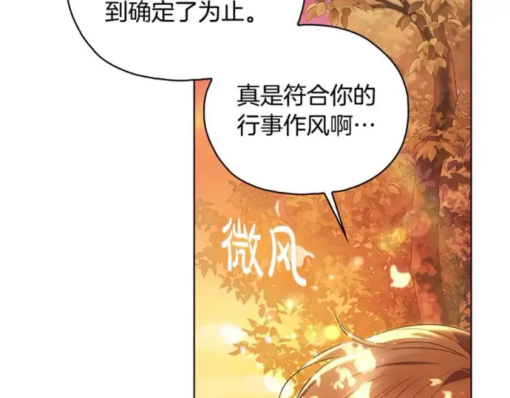漫画《双胞胎姐姐不再相信他人》第94话 不在彷徨第74张图