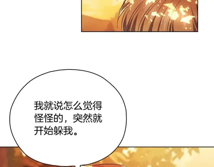 漫画《双胞胎姐姐不再相信他人》第94话 不在彷徨第75张图