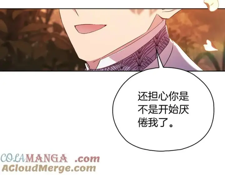 漫画《双胞胎姐姐不再相信他人》第94话 不在彷徨第77张图