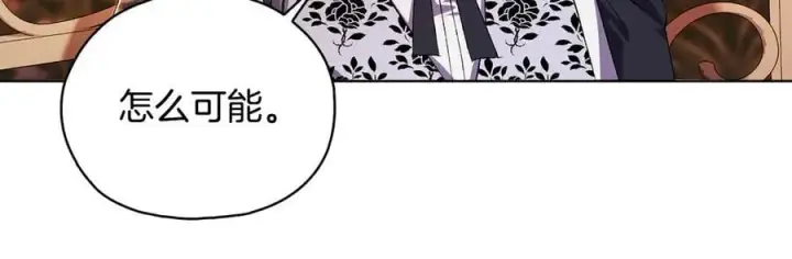 漫画《双胞胎姐姐不再相信他人》第94话 不在彷徨第79张图