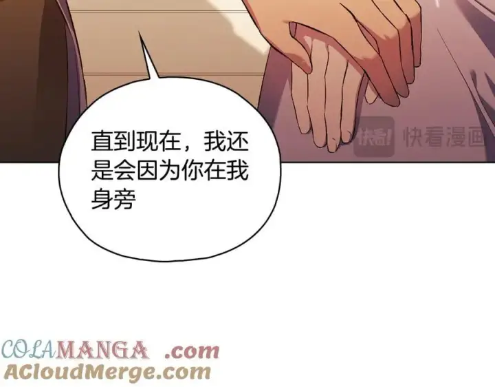 漫画《双胞胎姐姐不再相信他人》第94话 不在彷徨第81张图