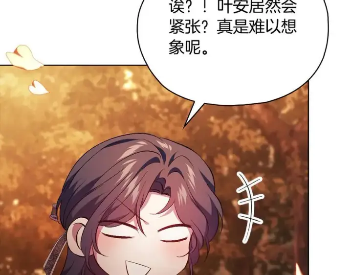 漫画《双胞胎姐姐不再相信他人》第94话 不在彷徨第84张图