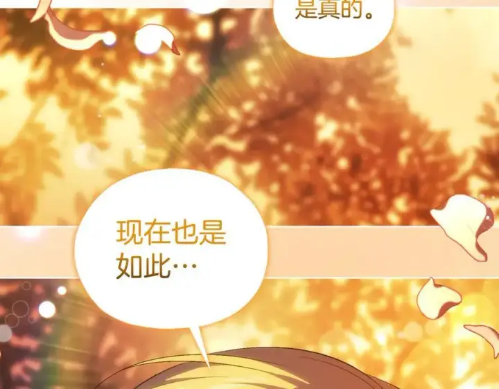 漫画《双胞胎姐姐不再相信他人》第94话 不在彷徨第86张图