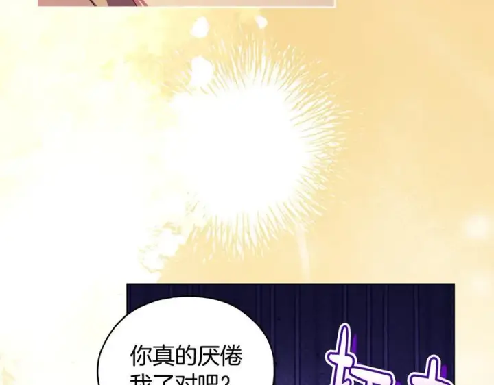 漫画《双胞胎姐姐不再相信他人》第94话 不在彷徨第95张图