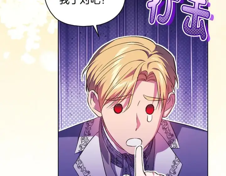 漫画《双胞胎姐姐不再相信他人》第94话 不在彷徨第96张图