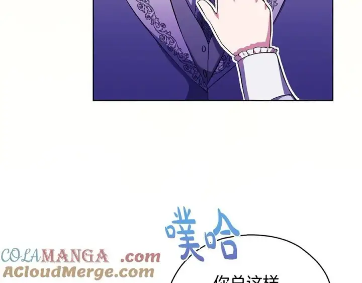 漫画《双胞胎姐姐不再相信他人》第94话 不在彷徨第97张图