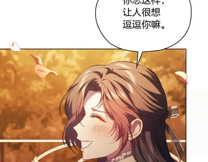 漫画《双胞胎姐姐不再相信他人》第94话 不在彷徨第98张图