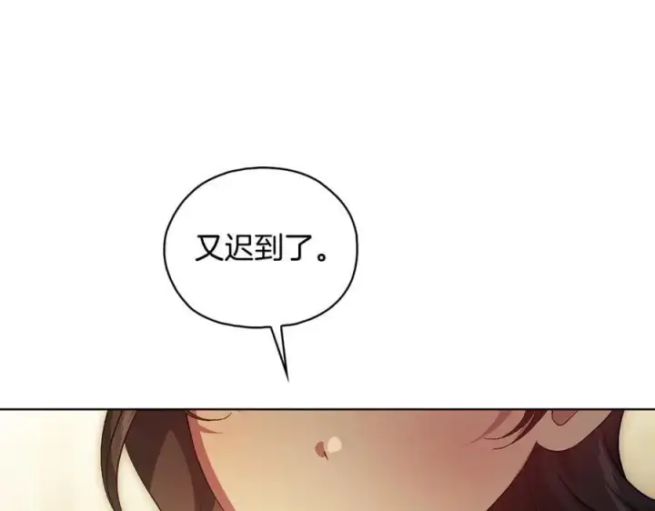 漫画《双胞胎姐姐不再相信他人》第95话 德米安第10张图