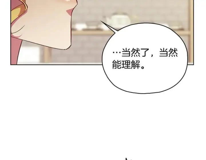 漫画《双胞胎姐姐不再相信他人》第95话 德米安第103张图