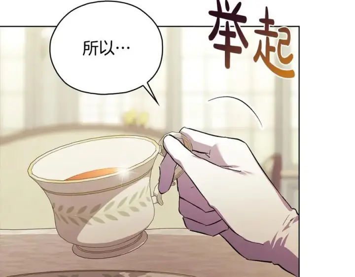 漫画《双胞胎姐姐不再相信他人》第95话 德米安第104张图