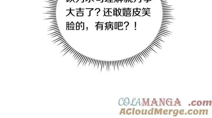 漫画《双胞胎姐姐不再相信他人》第95话 德米安第109张图
