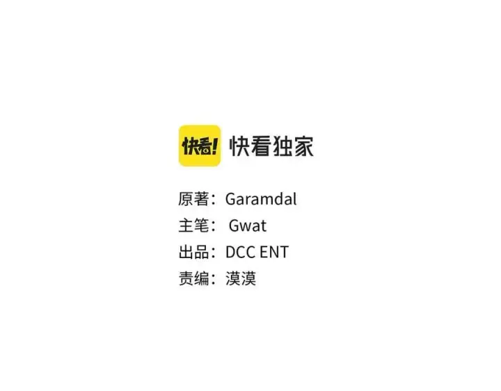 漫画《双胞胎姐姐不再相信他人》第95话 德米安第112张图