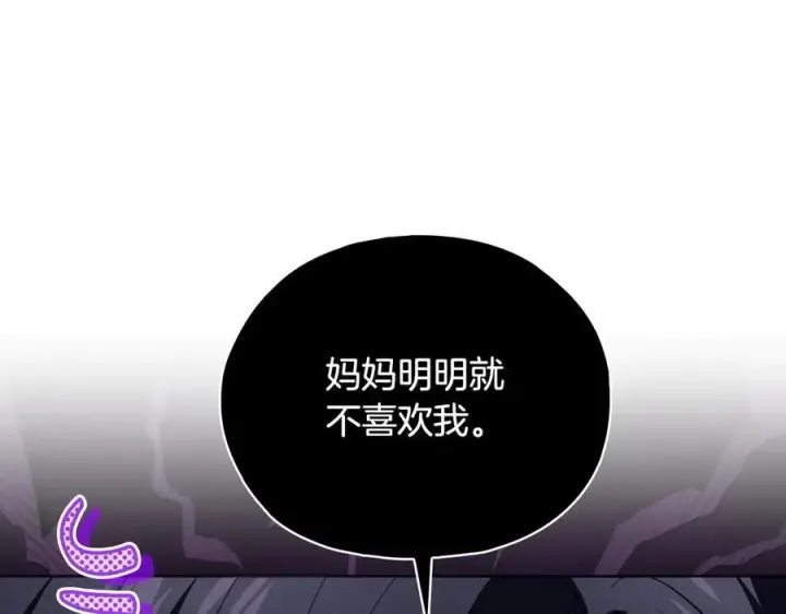 漫画《双胞胎姐姐不再相信他人》第95话 德米安第118张图