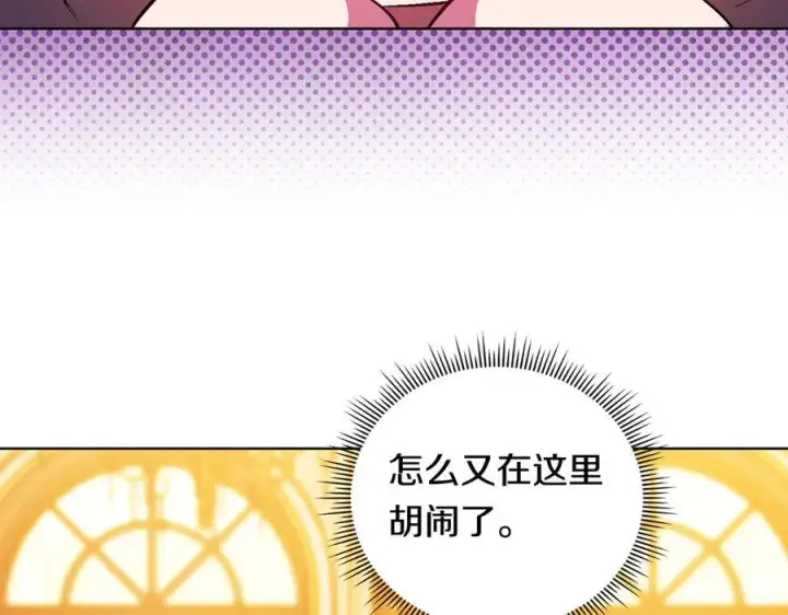 漫画《双胞胎姐姐不再相信他人》第95话 德米安第120张图