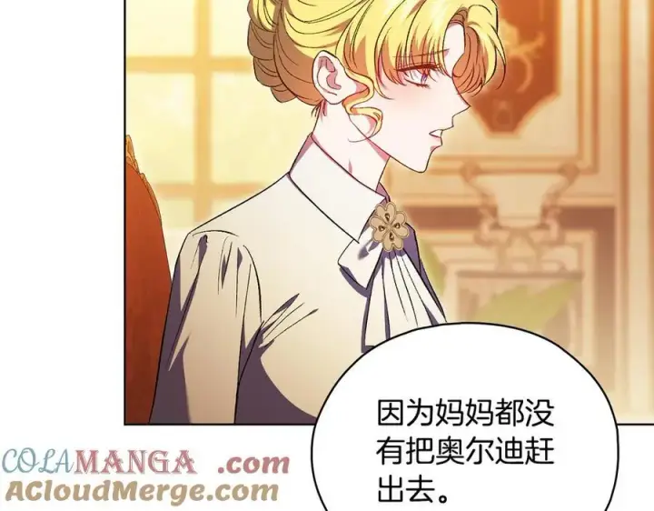 漫画《双胞胎姐姐不再相信他人》第95话 德米安第125张图