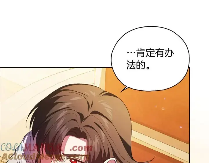 漫画《双胞胎姐姐不再相信他人》第95话 德米安第129张图