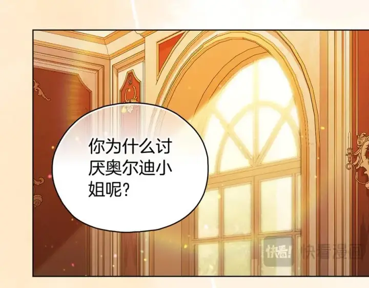 漫画《双胞胎姐姐不再相信他人》第95话 德米安第131张图