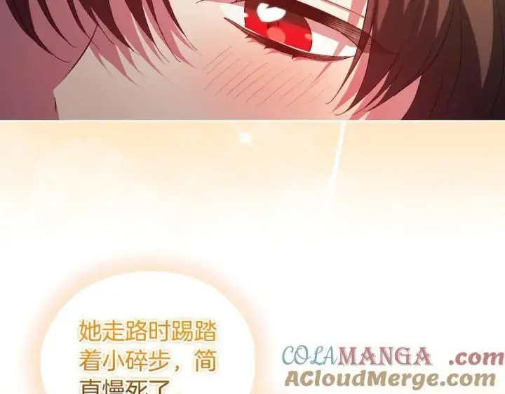 漫画《双胞胎姐姐不再相信他人》第95话 德米安第133张图
