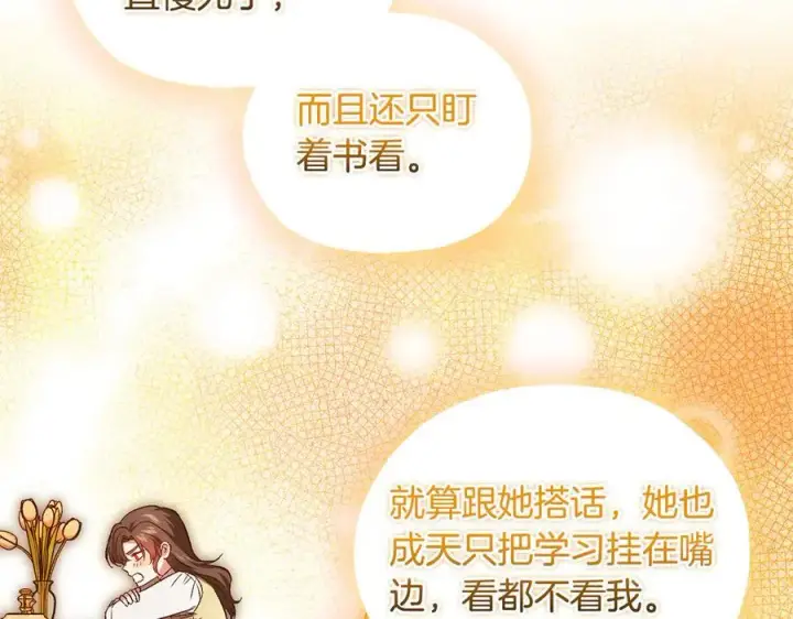 漫画《双胞胎姐姐不再相信他人》第95话 德米安第134张图