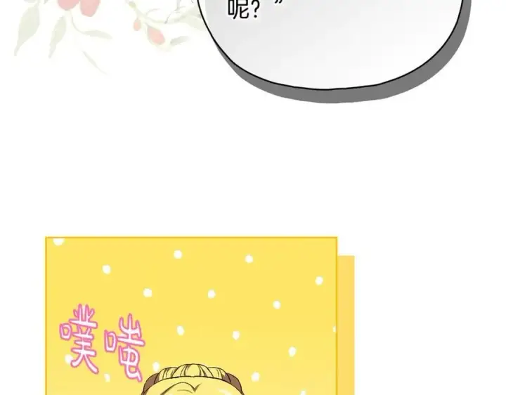 漫画《双胞胎姐姐不再相信他人》第95话 德米安第138张图