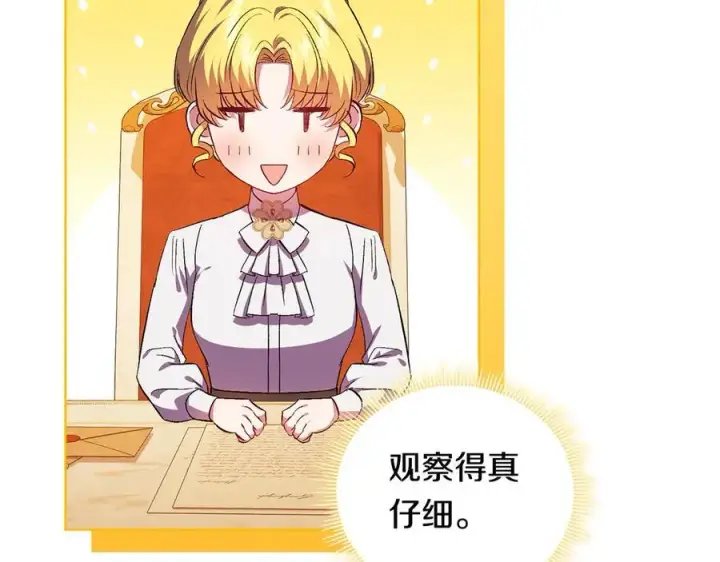 漫画《双胞胎姐姐不再相信他人》第95话 德米安第139张图