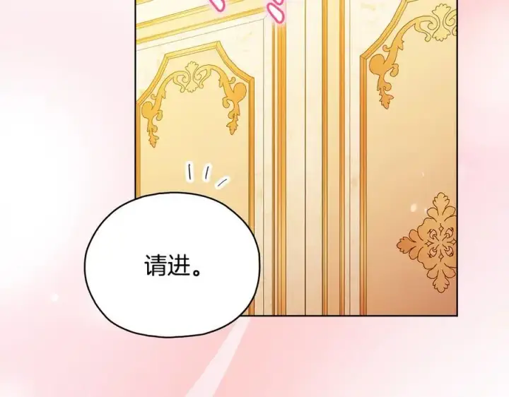 漫画《双胞胎姐姐不再相信他人》第95话 德米安第142张图