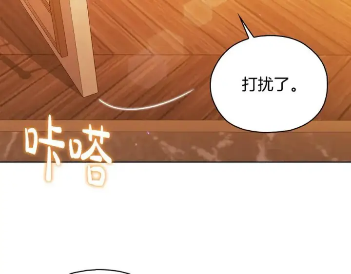 漫画《双胞胎姐姐不再相信他人》第95话 德米安第144张图