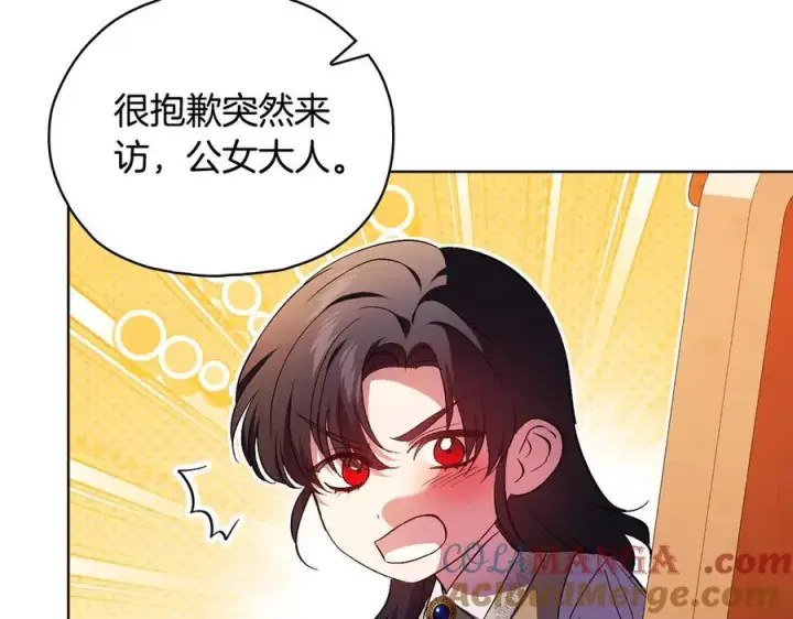 漫画《双胞胎姐姐不再相信他人》第95话 德米安第145张图