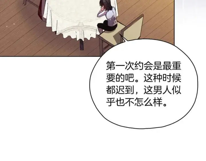 漫画《双胞胎姐姐不再相信他人》第95话 德米安第15张图